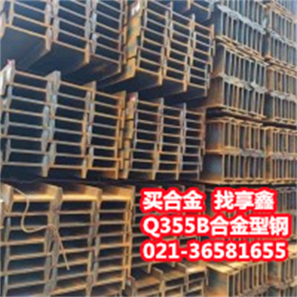 Q345B工字鋼 國標(biāo)工字鋼 18號(hào)工字鋼.jpg